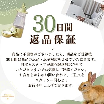 Amazon | 兎 水飲み器 うさぎ 水 ウサギ 水飲み器 ペット 小動物